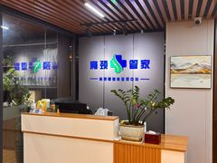 -肩颈管家·肩颈调理·经络养生(华景新城店)