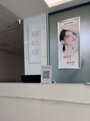 点击看大图 -东莞台心医院-医疗美容