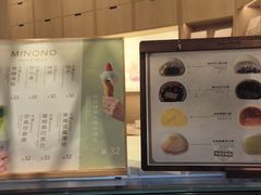 -米糯糯·MINONO·大福冰淇淋(青岛万象城店)