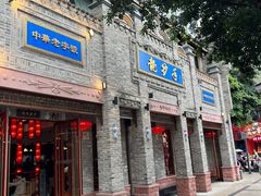 -龙抄手(春熙路总店)