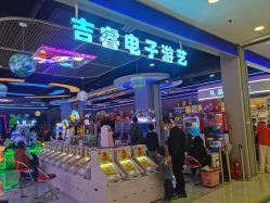 点击看大图 -吉睿电子游艺(凯德MALL太阳宫店)