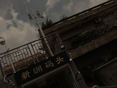-黄埔古港