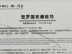 -南关石牌坊古镇