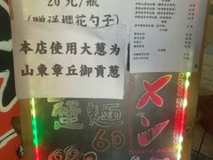 -老龙亭拉面店