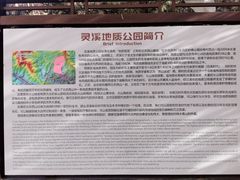 -灵溪风景区