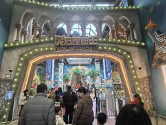 -蓝精灵乐园·世茂精灵之城主题乐园