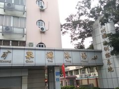-矿泉游泳场