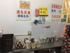 -乔伯凉面(白沙路店)