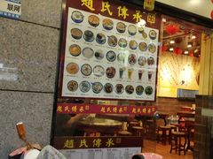 -赵氏传承特色牛奶甜品店(达明店)