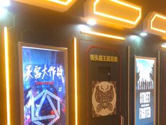 -导眼AR微密室逃脱(万丰海岸城店)