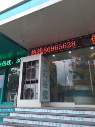 -兰汇祛痘瘦身连锁机构