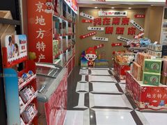 -金鹰超市(国际购物中心新街口店)