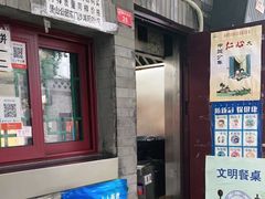 -增盛魁小吃店