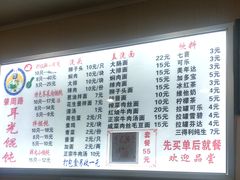 菜单-潘国仙耳光馄饨(黄家阙路店)