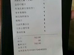 账单-王品牛排(佛山南海万科广场店)