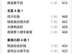 -南京大牌档(西单食宝街友谊商城店)