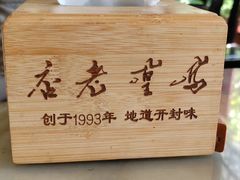 -凤凰餐厅(汴京路店)