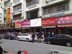 iphone_upload_pic-吴山烤禽 (吴山路店)