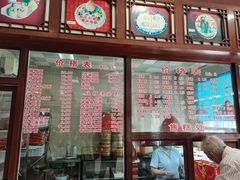 -万福兴(东中市店)