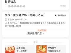 -卤校长重庆老火锅(南岗万达店)