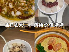 -新太二·鲜料川菜(晶耀前滩店)