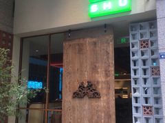 -三叔特色自贡菜(中海国际店)