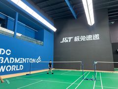 -DC极兔羽毛球馆YONEX(诸光馆)
