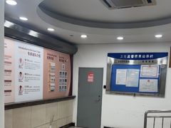 -上海仁爱医院