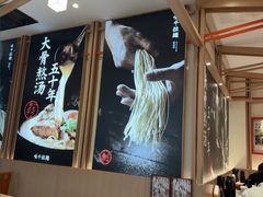 -味千拉面(泰州万达广场店)