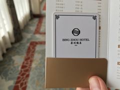 -并州饭店·并萃阁