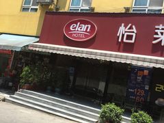 -汉庭(广州车陂地铁站二店)