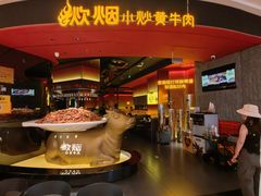 -炊烟小炒黄牛肉(浦东世纪汇店)