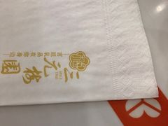 -三元梅园(团结湖店)