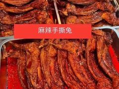 -盐帮80后冷吃兔·自贡特产·手撕兔(通达总店)