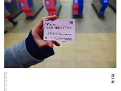 -灌篮高手动画打卡地