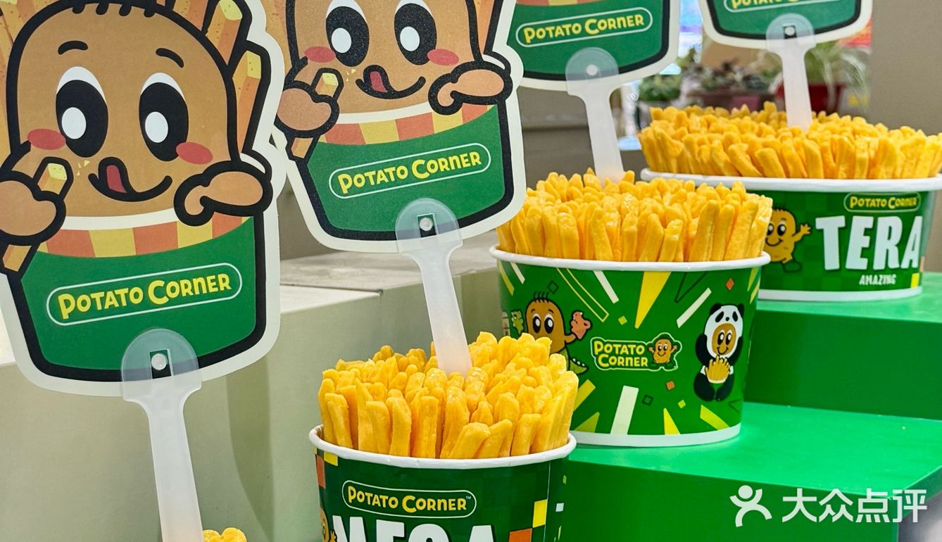 24岁靠自己全款拿下这份卷卷薯条🍟