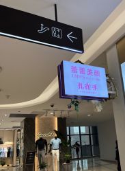 -蕾蕾美颜美容美体