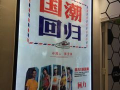 -回力(北京西铁营万达广场店)