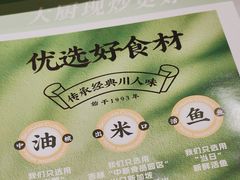 -川人百味(金安中央大街店)