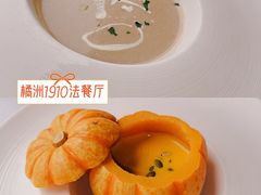 -橘洲1910花园江景西餐厅