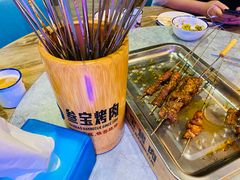 -叁宝烤肉·西安烧烤(东三爻店)