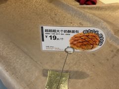 -85度C(生甜甜圈研究工坊·上海平凉店)