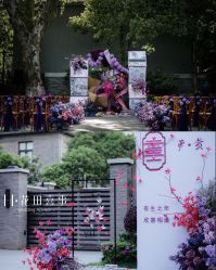 -花田喜事婚礼定制