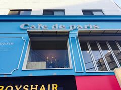 -Cafe de Paris(林荫路店)