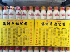 -澳洲牛奶公司(佐敦店)