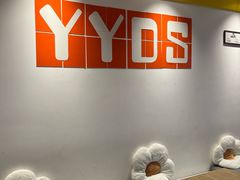 -米阿糯糕团•酒酿•甜品(莫愁店)