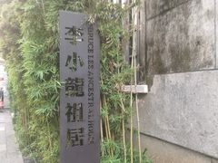 -广州西关永庆坊旅游区