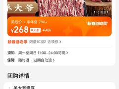 -津门老羊家·铜锅涮羊肉·烧烤(科技园店)