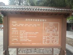 -历代帝王庙博物馆