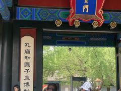 -北京国子监胡同